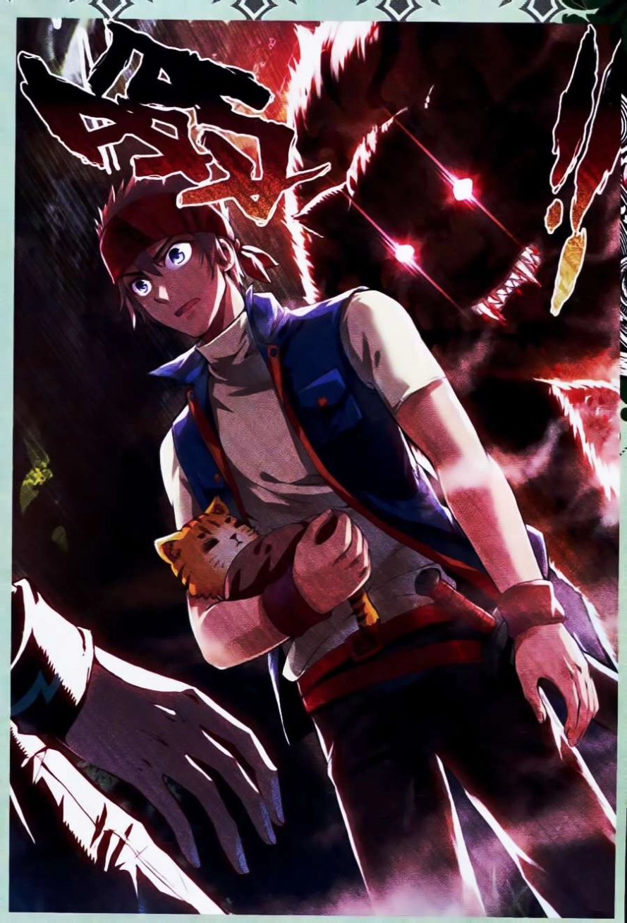 صفحة 19 — Wu Dong Qian Kun الفصل 20