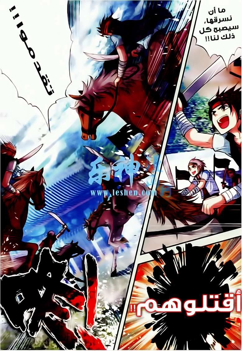 صفحة 18 — Wu Dong Qian Kun الفصل 26