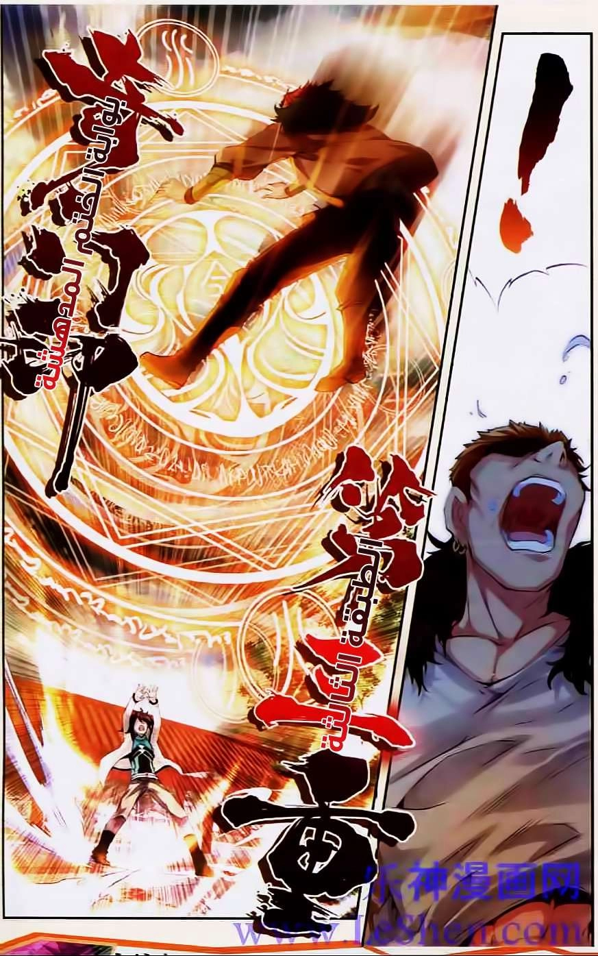 صفحة 8 — Wu Dong Qian Kun الفصل 27