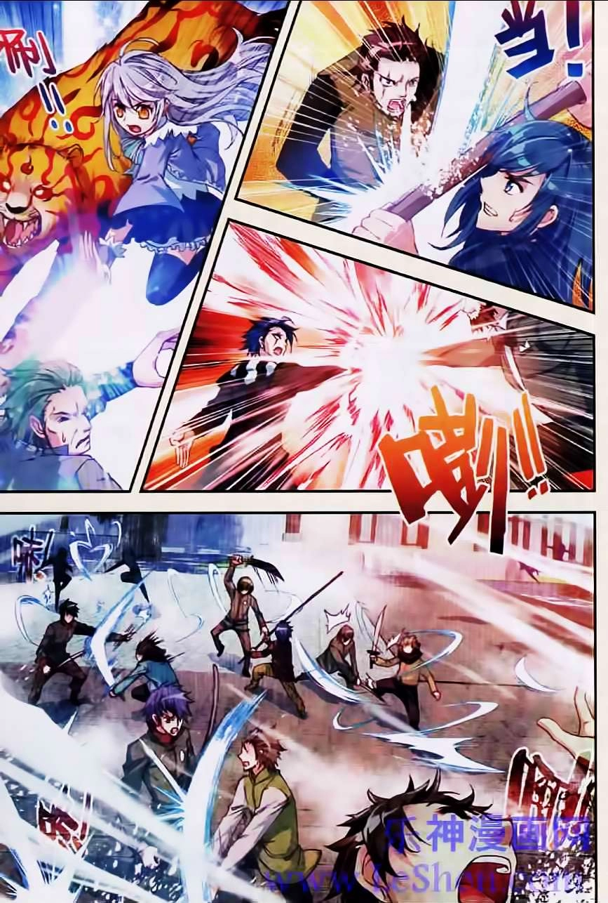 صفحة 14 — Wu Dong Qian Kun الفصل 27