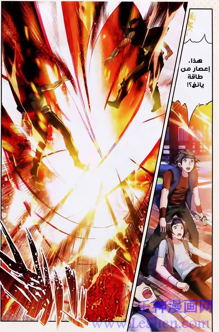 صفحة 19 — Wu Dong Qian Kun الفصل 27