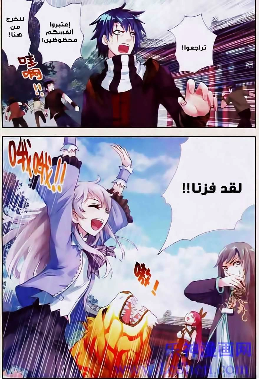 صفحة 22 — Wu Dong Qian Kun الفصل 27