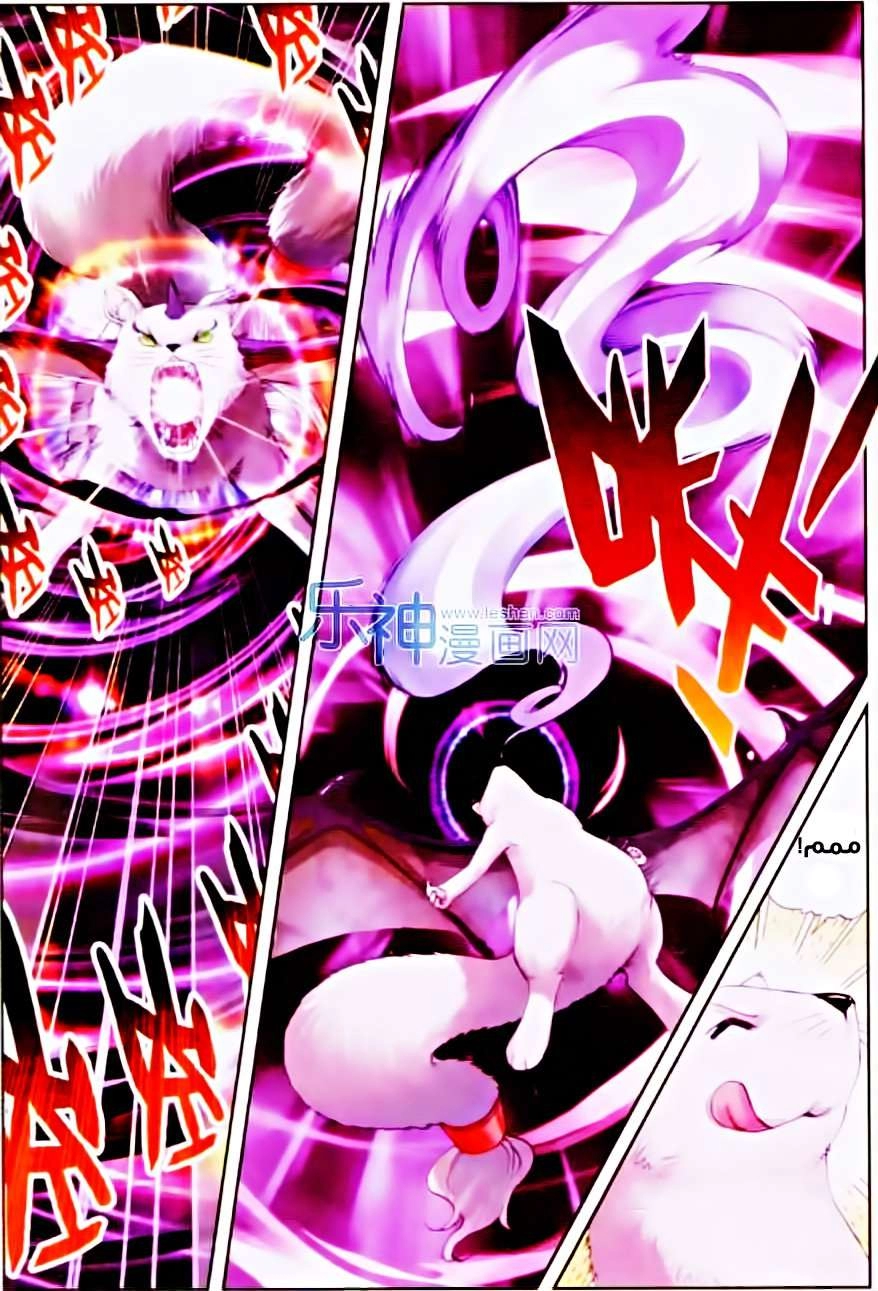 صفحة 19 — Wu Dong Qian Kun الفصل 32