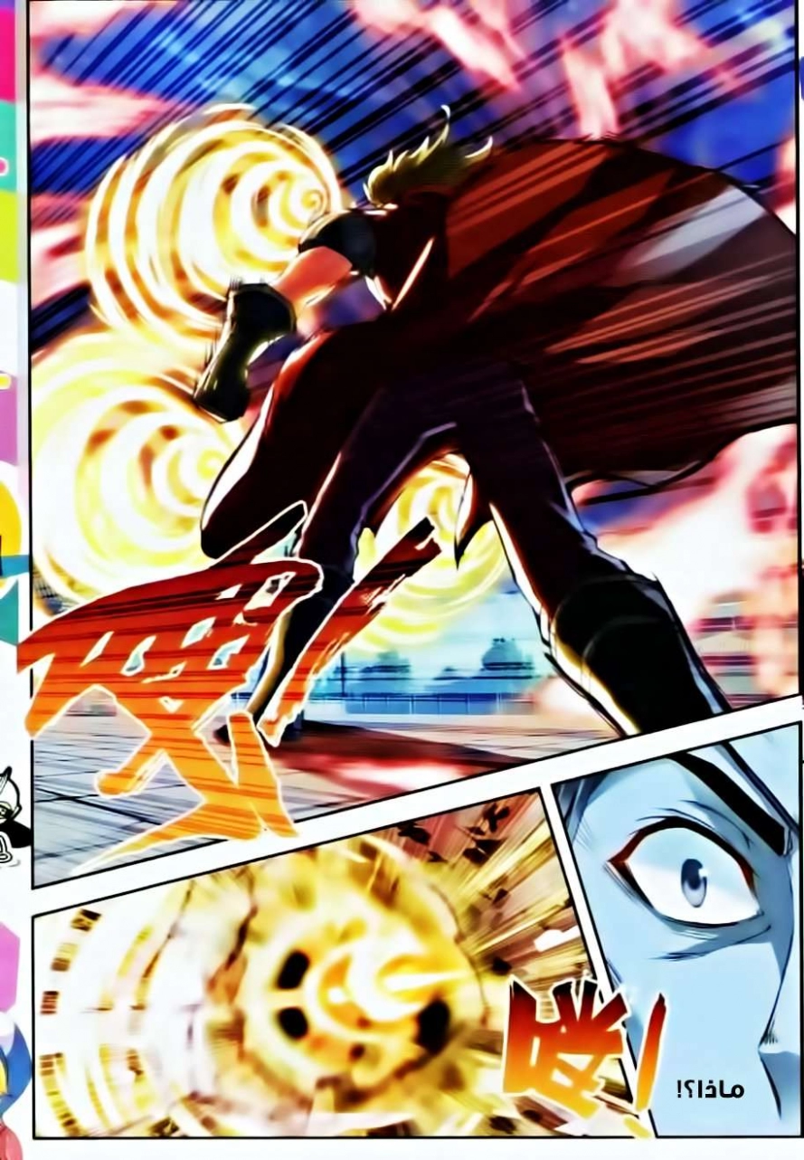 صفحة 17 — Wu Dong Qian Kun الفصل 34