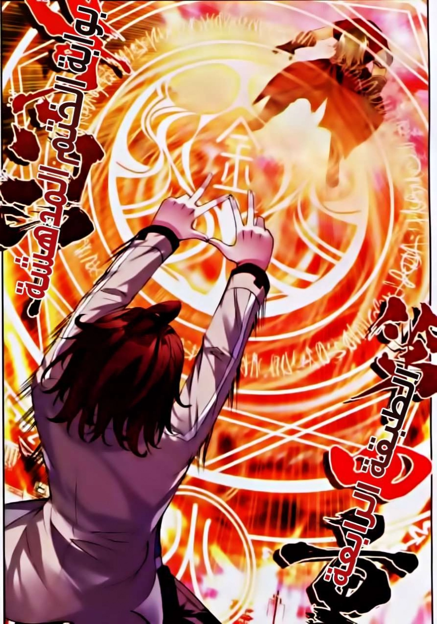 صفحة 20 — Wu Dong Qian Kun الفصل 34