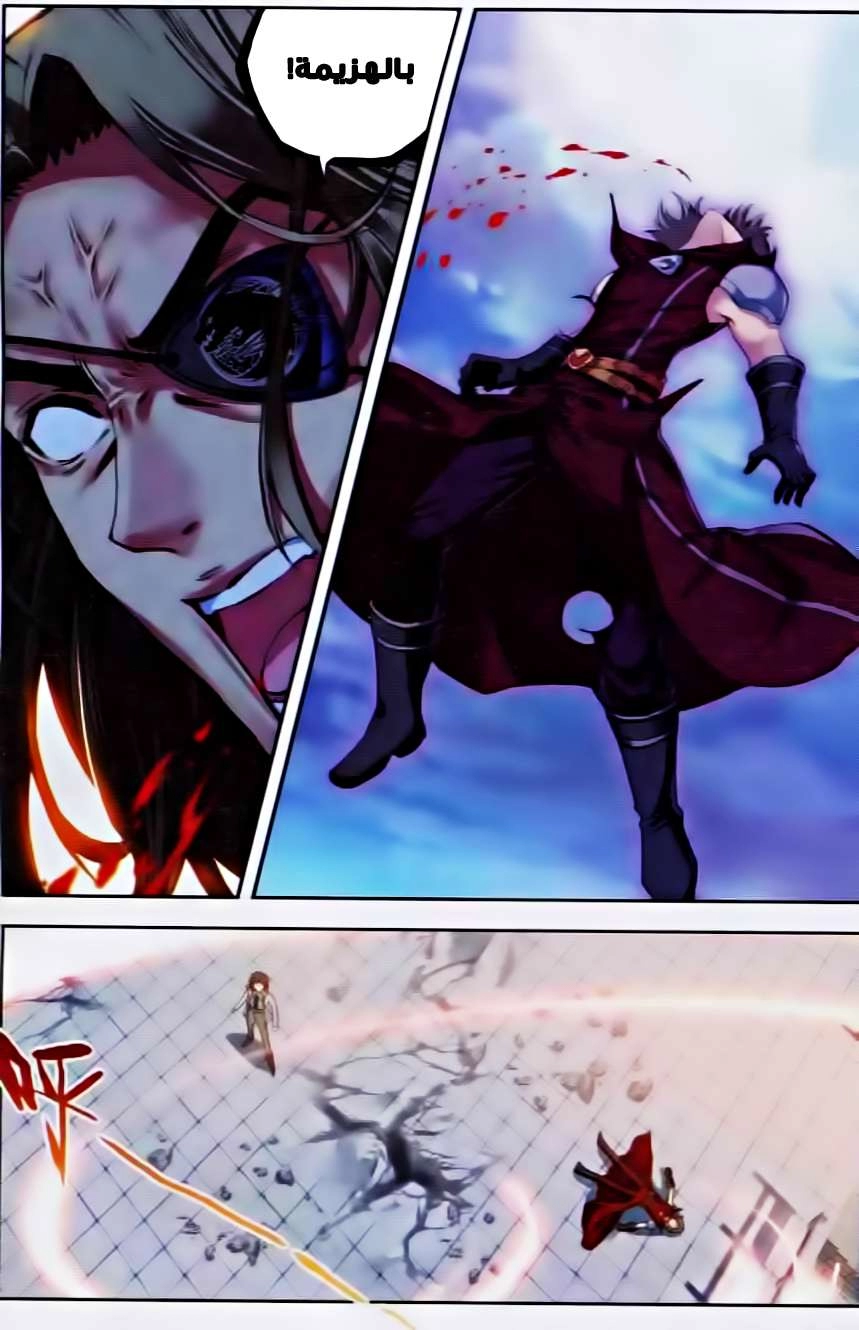 صفحة 21 — Wu Dong Qian Kun الفصل 34