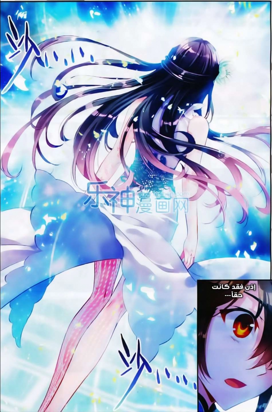 صفحة 23 — Wu Dong Qian Kun الفصل 39