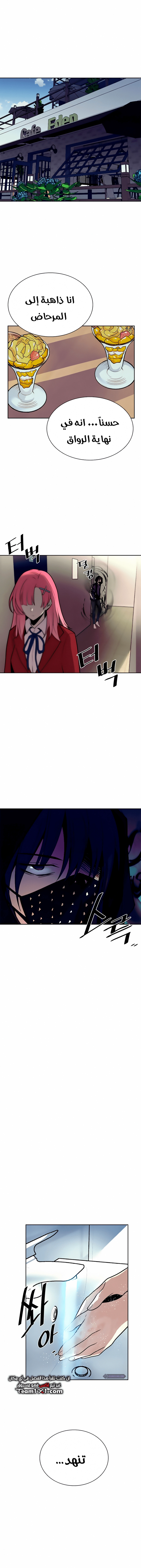 صفحة 2 — Villain To Kill الفصل 43