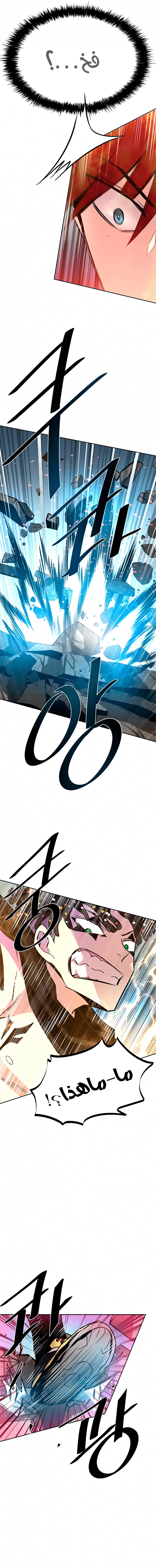 صفحة 11 — Villain To Kill الفصل 43