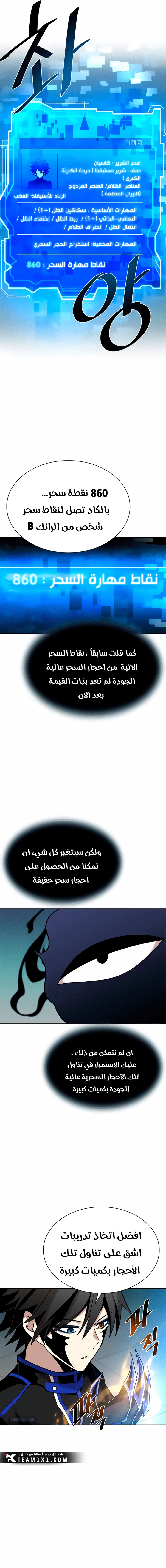 صفحة 14 — Villain To Kill الفصل 43