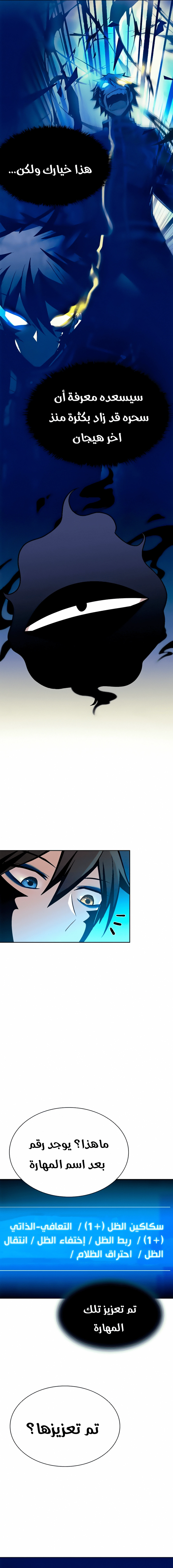 صفحة 15 — Villain To Kill الفصل 43