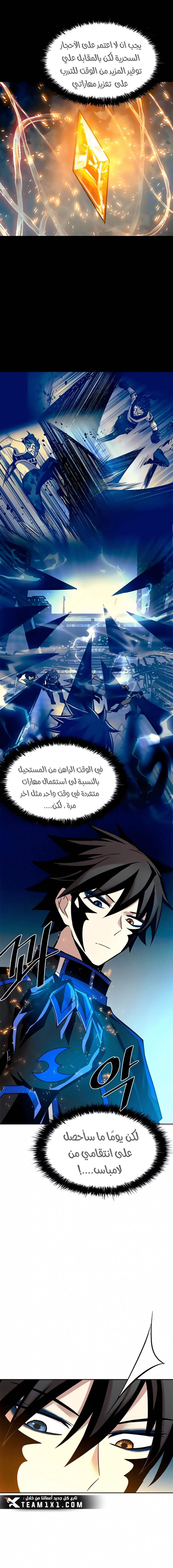 صفحة 17 — Villain To Kill الفصل 43