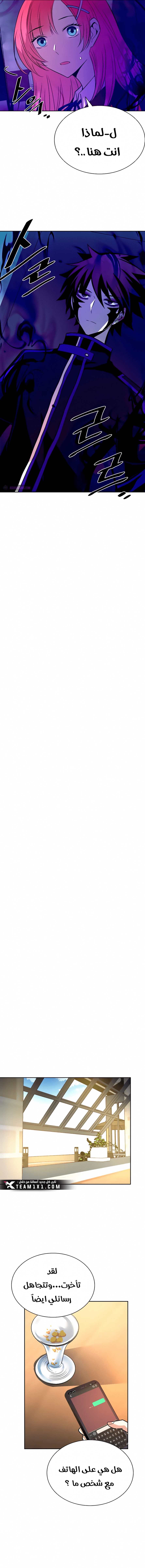 صفحة 4 — Villain To Kill الفصل 43