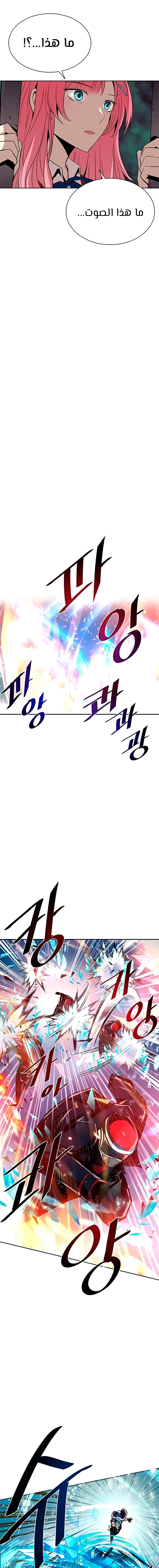 صفحة 2 — Villain To Kill الفصل 49