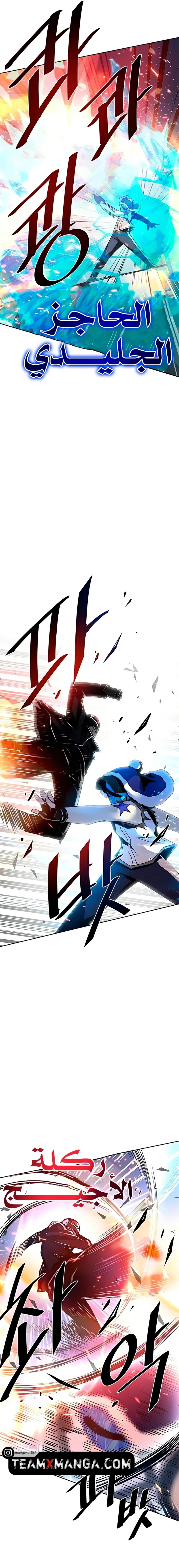 صفحة 13 — Villain To Kill الفصل 49