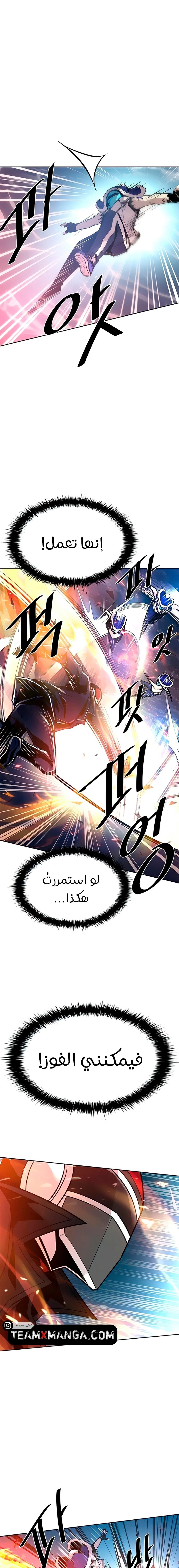 صفحة 14 — Villain To Kill الفصل 49