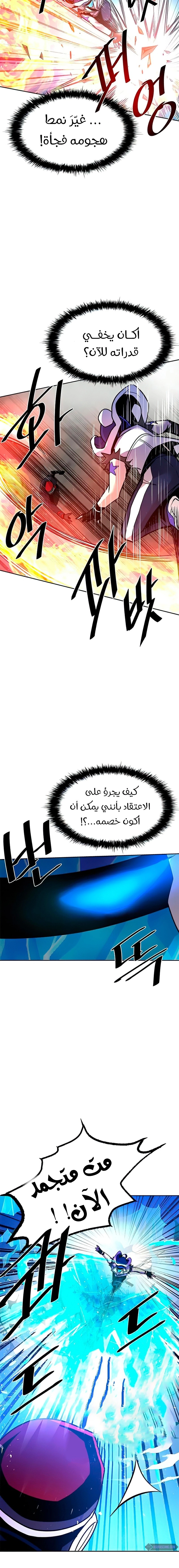 صفحة 15 — Villain To Kill الفصل 49