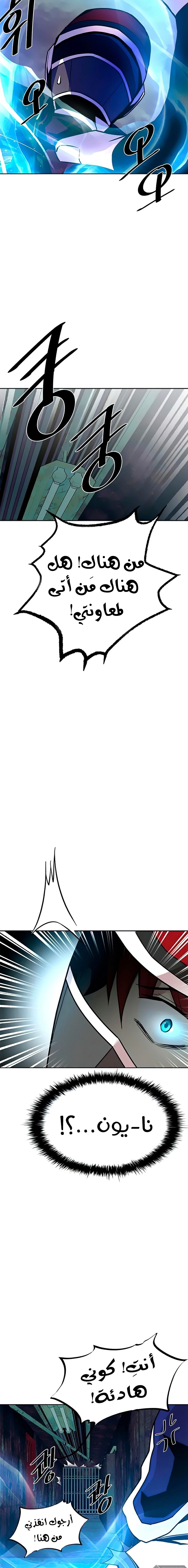 صفحة 17 — Villain To Kill الفصل 49