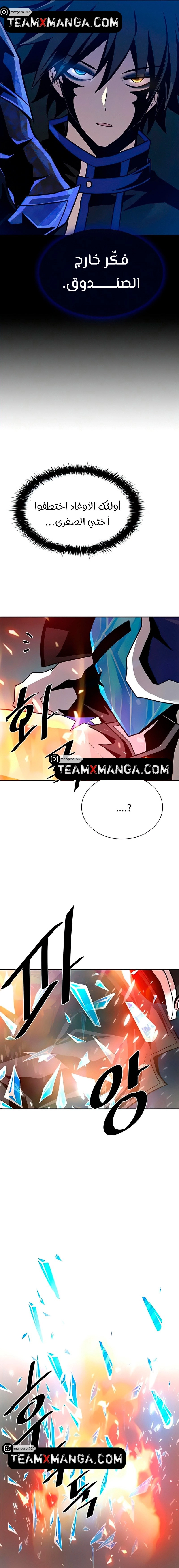 صفحة 19 — Villain To Kill الفصل 49