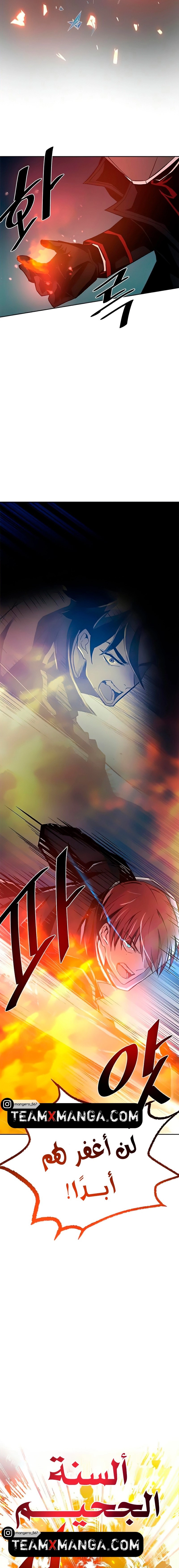 صفحة 20 — Villain To Kill الفصل 49