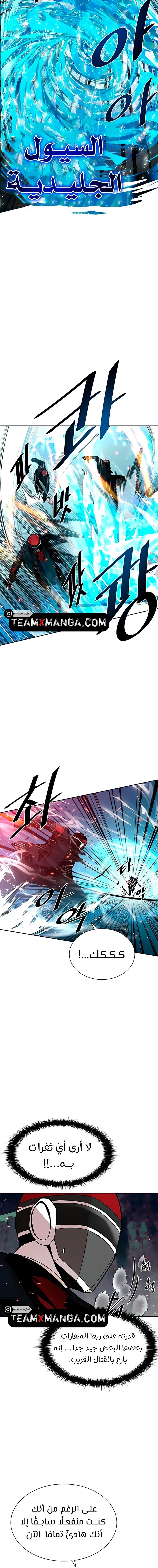 صفحة 3 — Villain To Kill الفصل 49