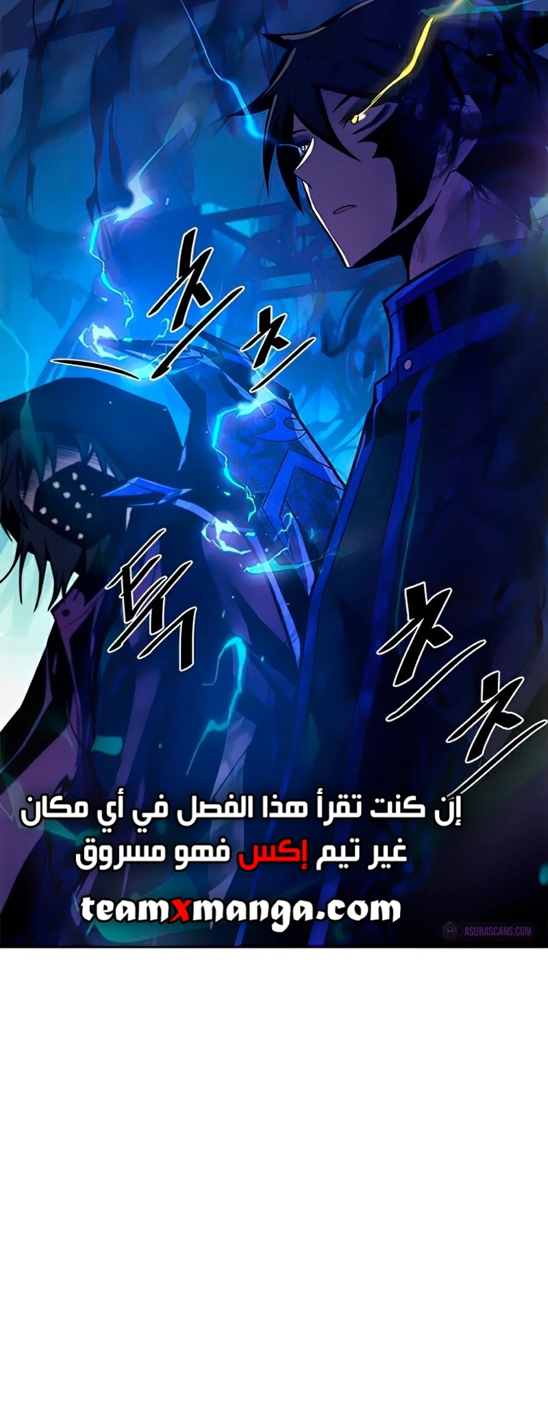 صفحة 24 — Villain To Kill الفصل 49