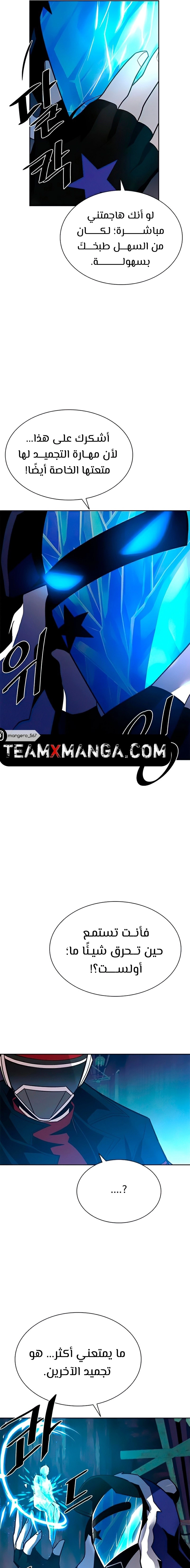 صفحة 4 — Villain To Kill الفصل 49