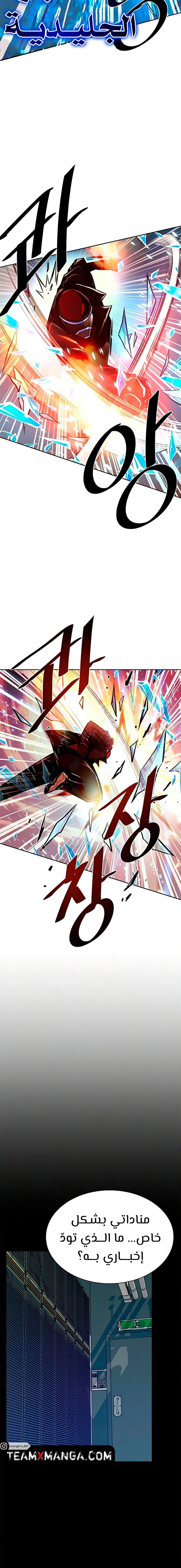 صفحة 8 — Villain To Kill الفصل 49