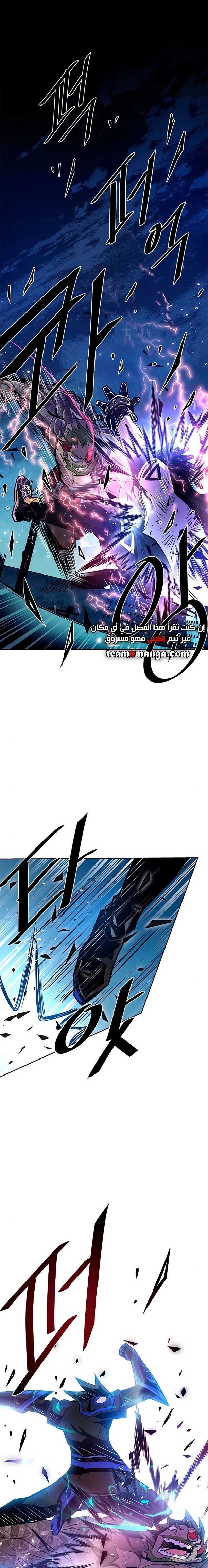 صفحة 1 — Villain To Kill الفصل 53