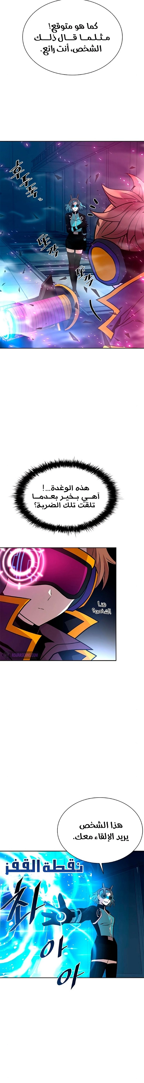 صفحة 12 — Villain To Kill الفصل 53