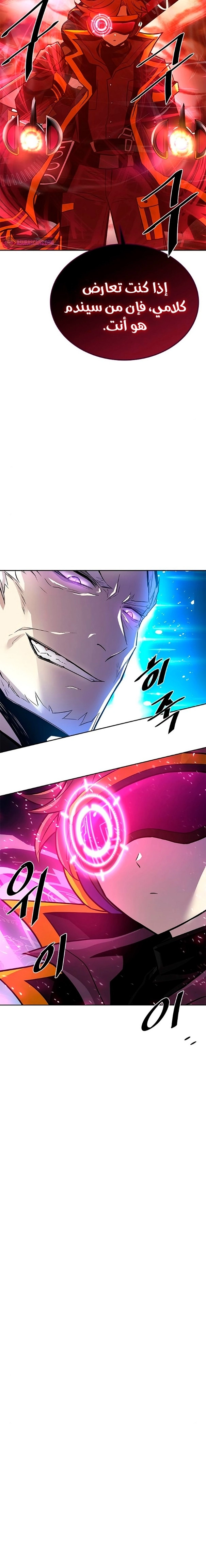 صفحة 20 — Villain To Kill الفصل 53