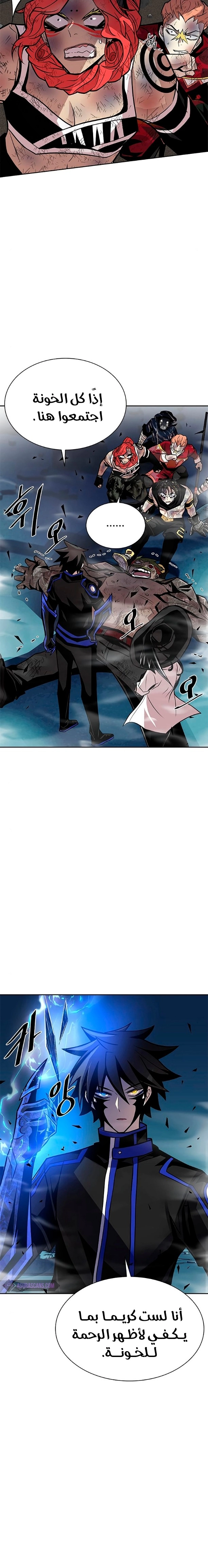 صفحة 4 — Villain To Kill الفصل 53