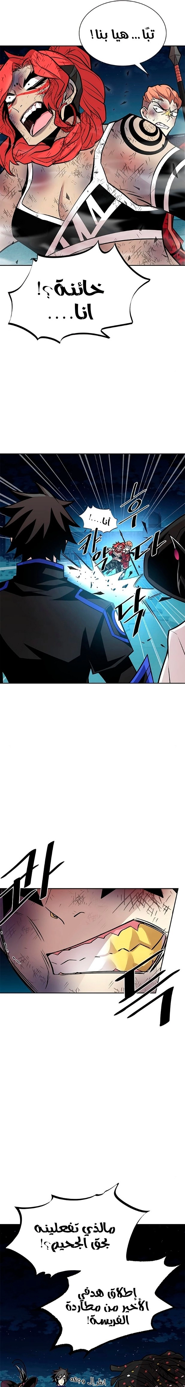 صفحة 5 — Villain To Kill الفصل 53