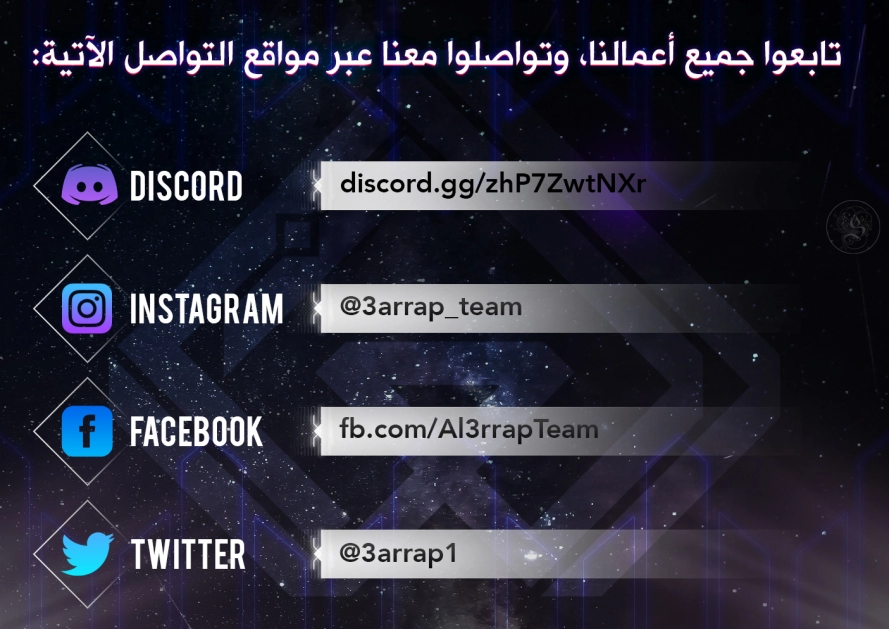 صفحة 7 — Villain To Kill الفصل 11