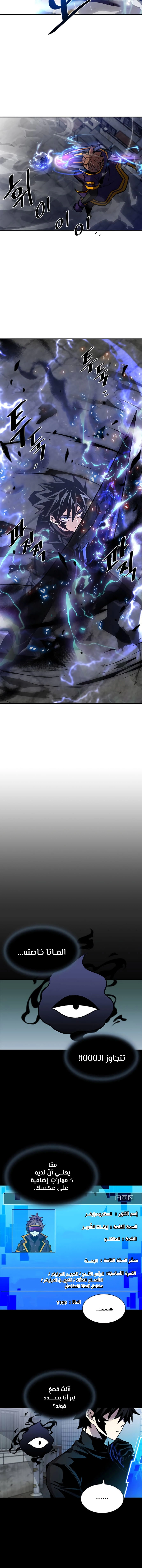 صفحة 3 — Villain To Kill الفصل 12