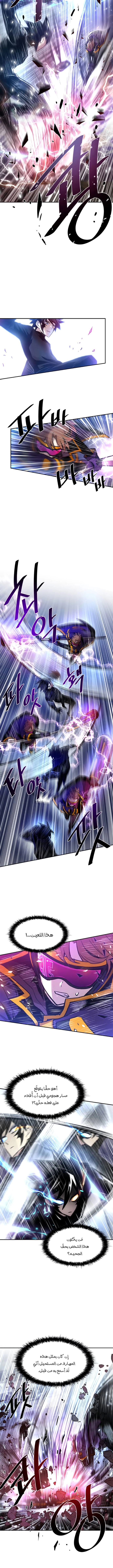 صفحة 5 — Villain To Kill الفصل 12