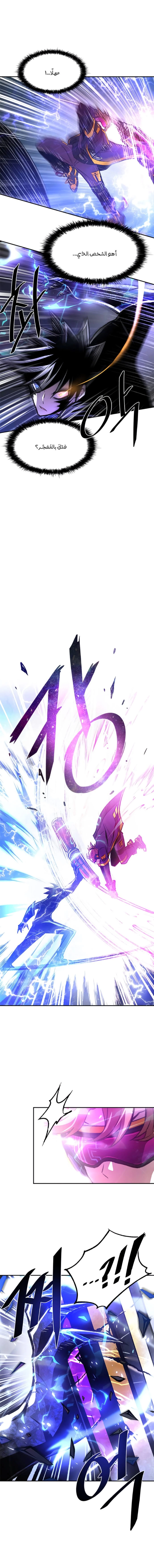 صفحة 6 — Villain To Kill الفصل 12