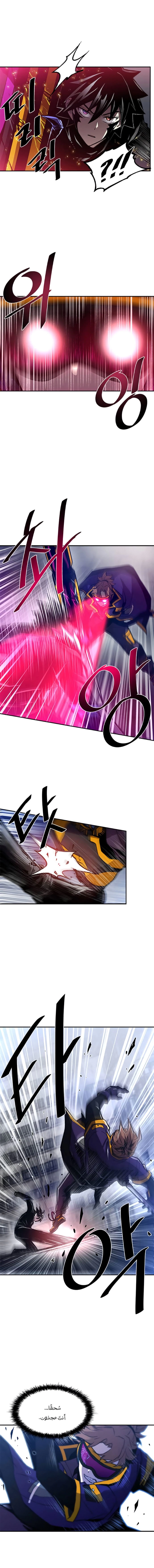 صفحة 7 — Villain To Kill الفصل 12