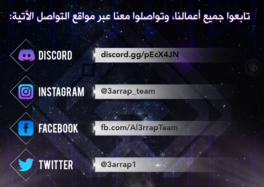 صفحة 7 — Villain To Kill الفصل 15