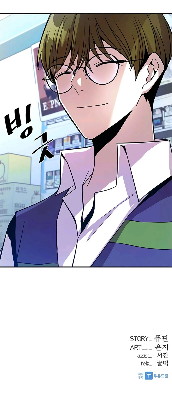 صفحة 11 — Villain To Kill الفصل 18