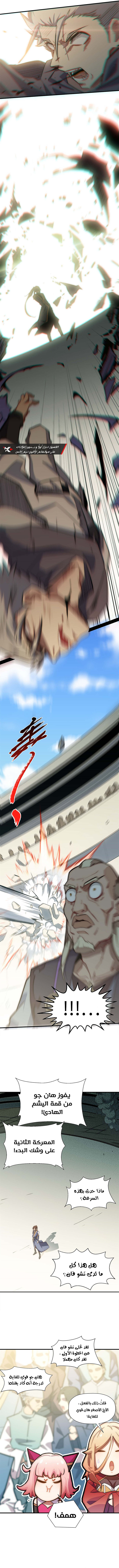 صفحة 4 — Top Tier Providence-Secretly Cultivate for a Thousand Years. الفصل 22