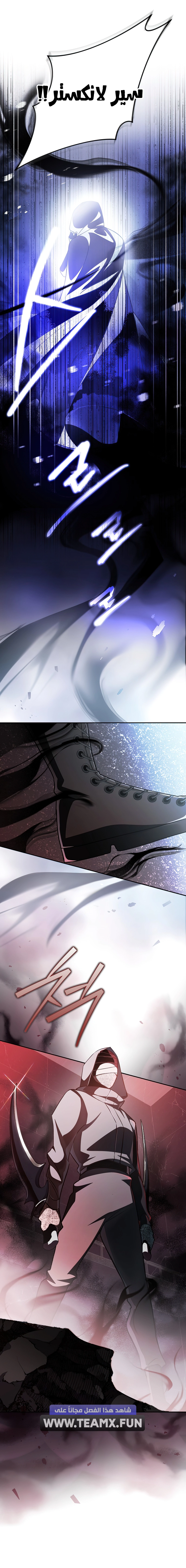 صفحة 7 — The novels extra الفصل 35