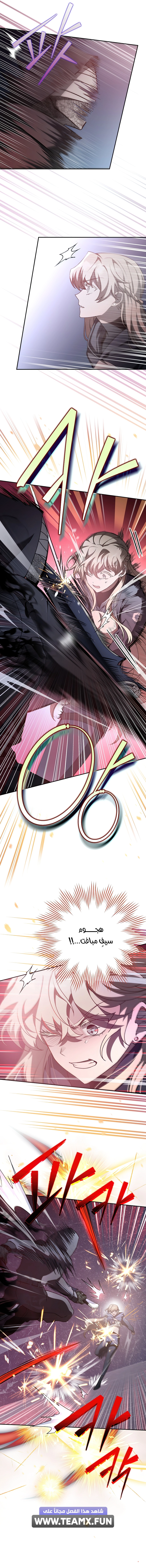 صفحة 8 — The novels extra الفصل 35