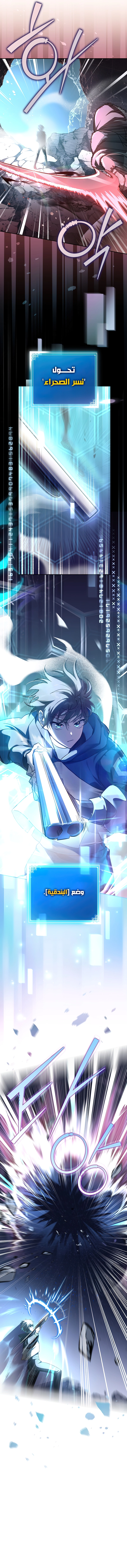 صفحة 12 — The novels extra الفصل 35