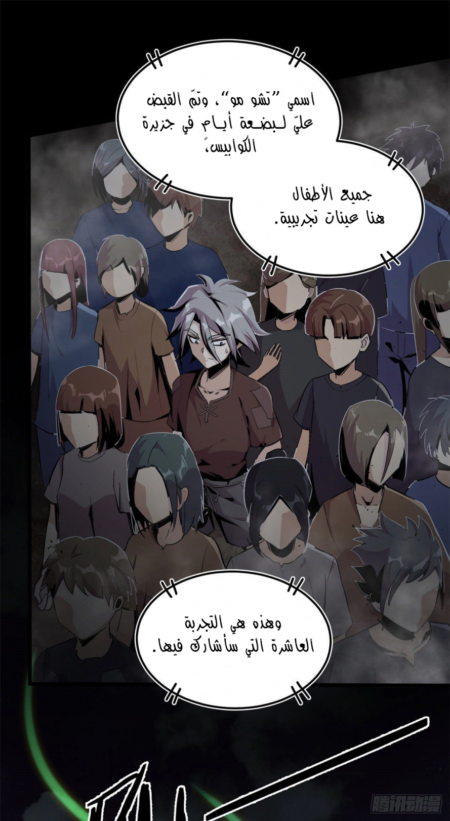 صفحة 5 — The Charm of Soul Pets الفصل 1