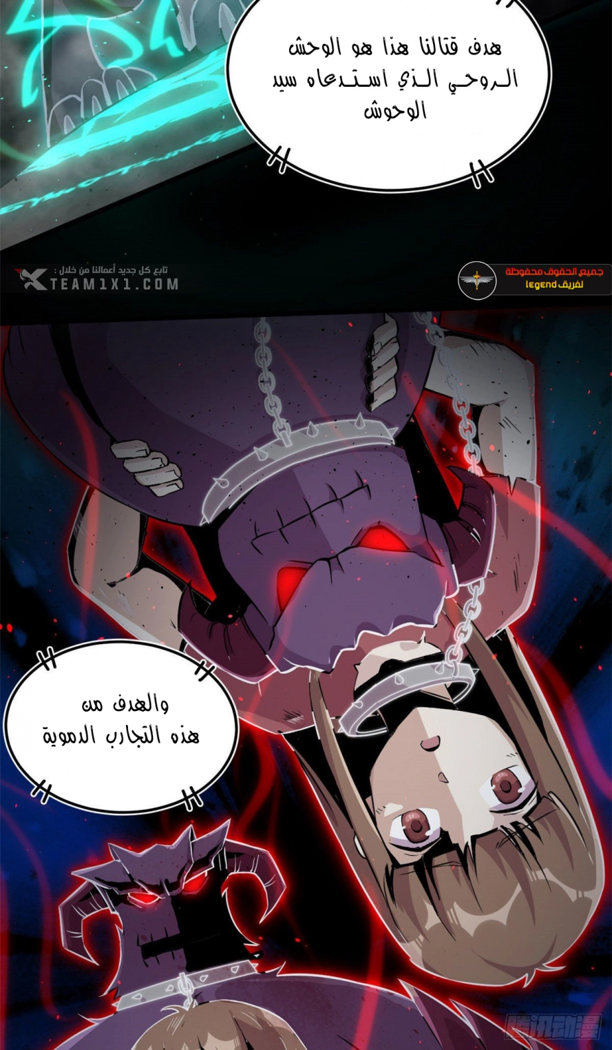 صفحة 7 — The Charm of Soul Pets الفصل 1