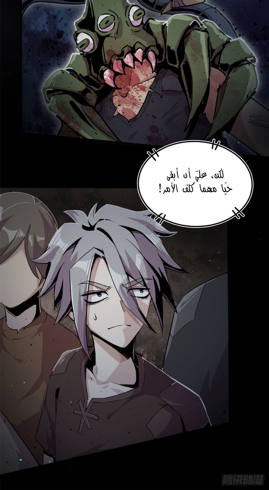 صفحة 10 — The Charm of Soul Pets الفصل 1