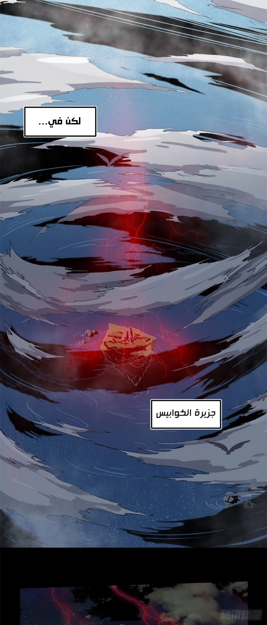 صفحة 2 — The Charm of Soul Pets الفصل 1