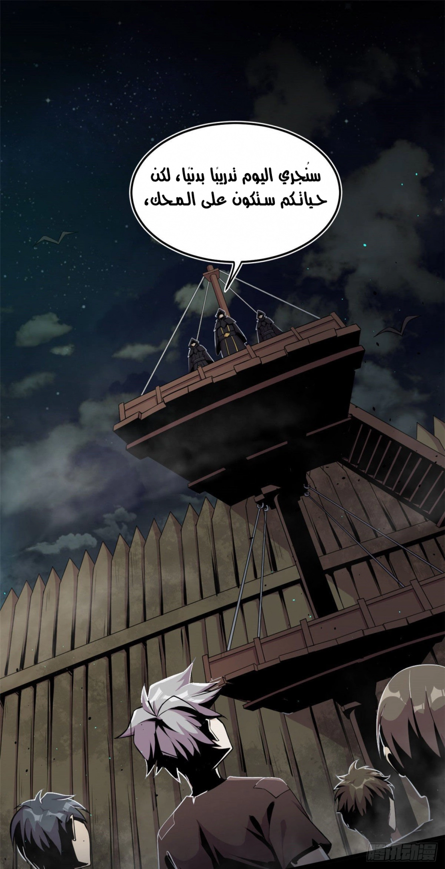 صفحة 11 — The Charm of Soul Pets الفصل 1