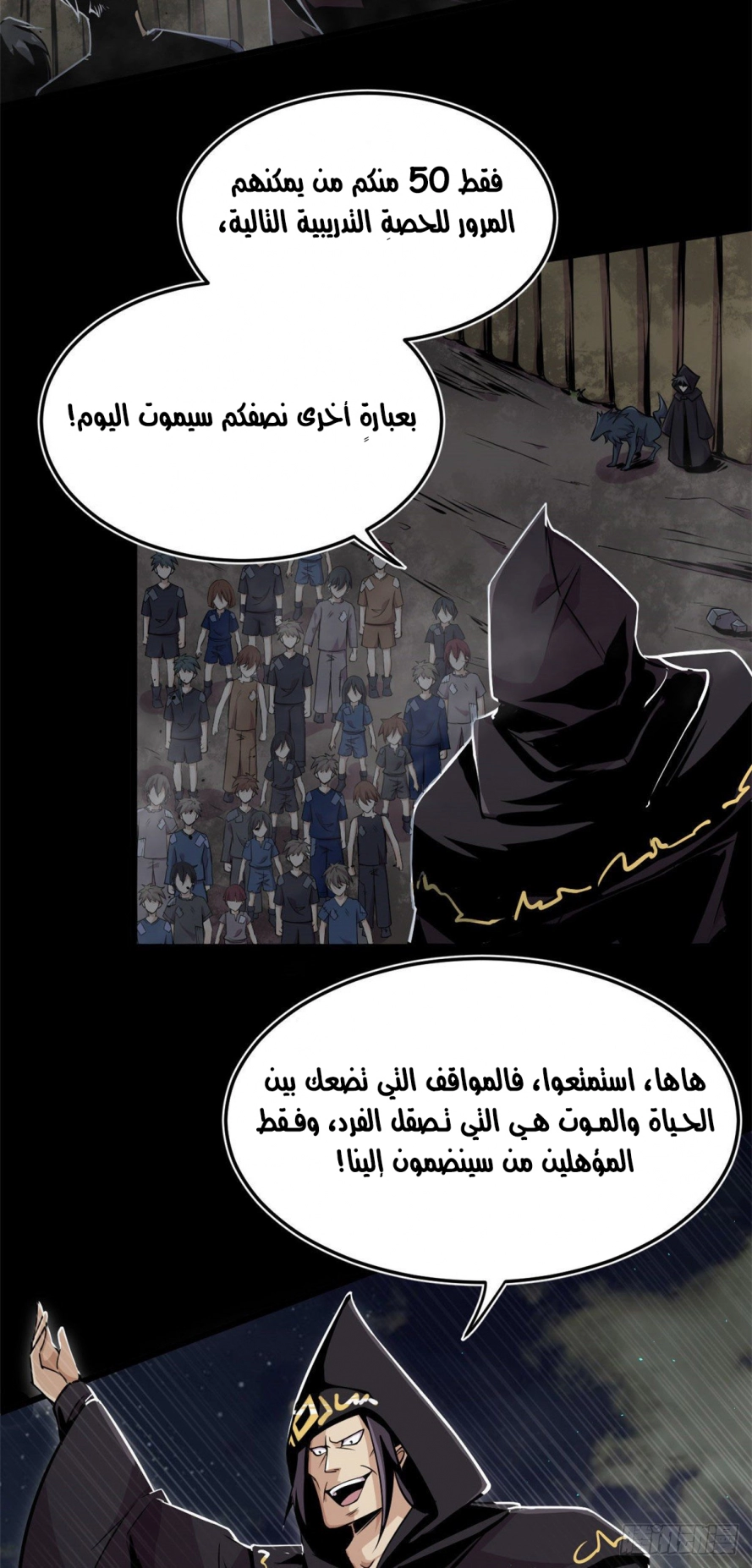 صفحة 12 — The Charm of Soul Pets الفصل 1